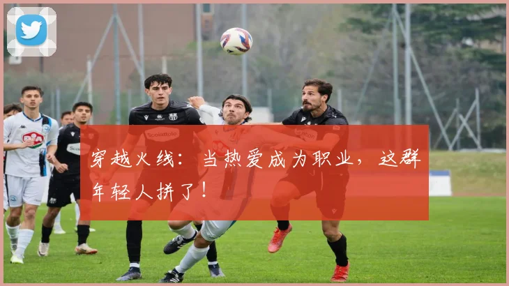 穿越火线：当热爱成为职业，这群年轻人拼了！
